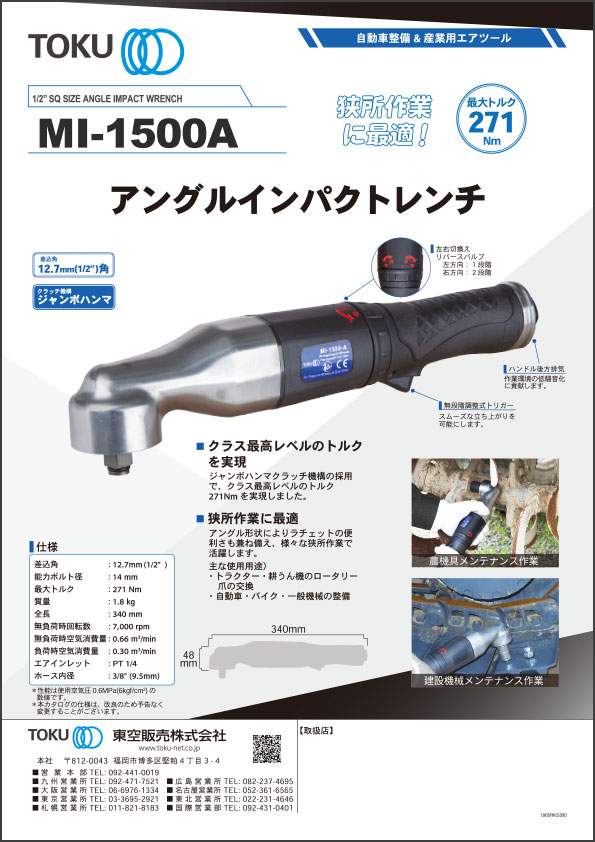MI-1500-A impact wrench