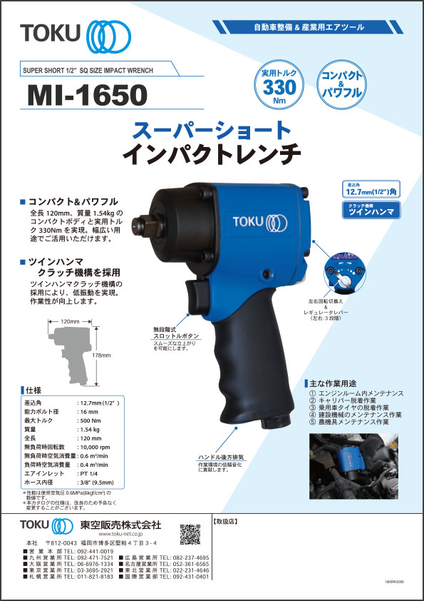 MI-1650 impact wrench