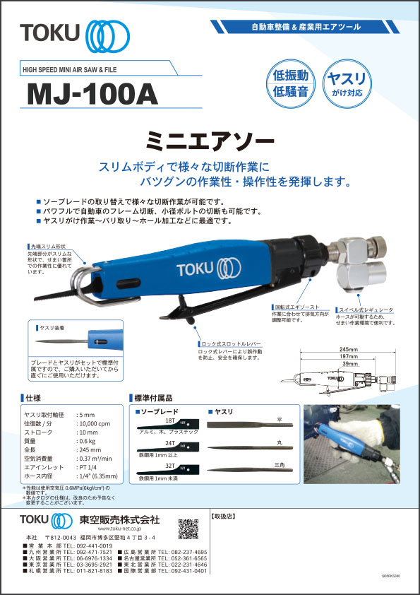 MJ-100A mini air saw